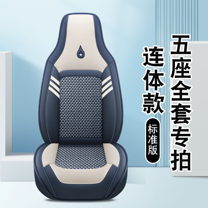 欧玛奴2021款极氪001座套超长续航单电机we版新能源专用全包围汽车 wx