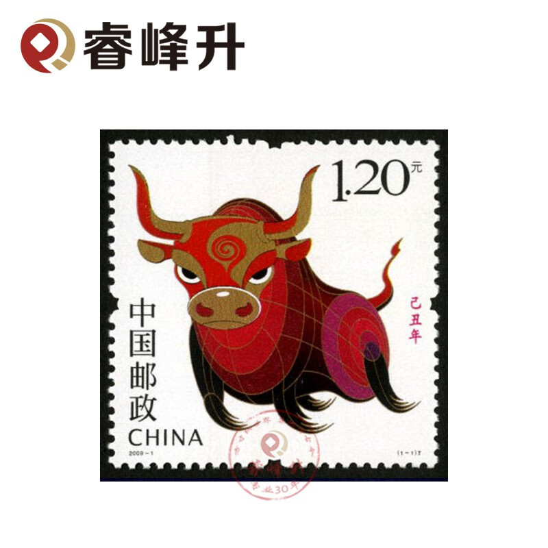 【睿峰升】生肖邮票 2009-1己丑年-牛 收藏 套票