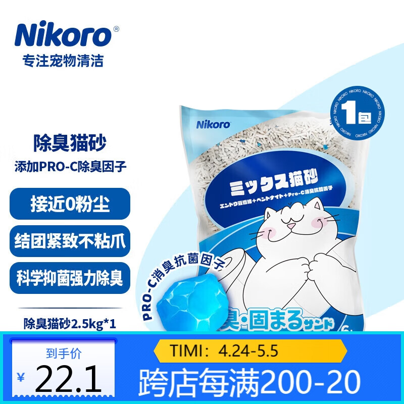 历史猫砂价格查询的网站|猫砂价格比较