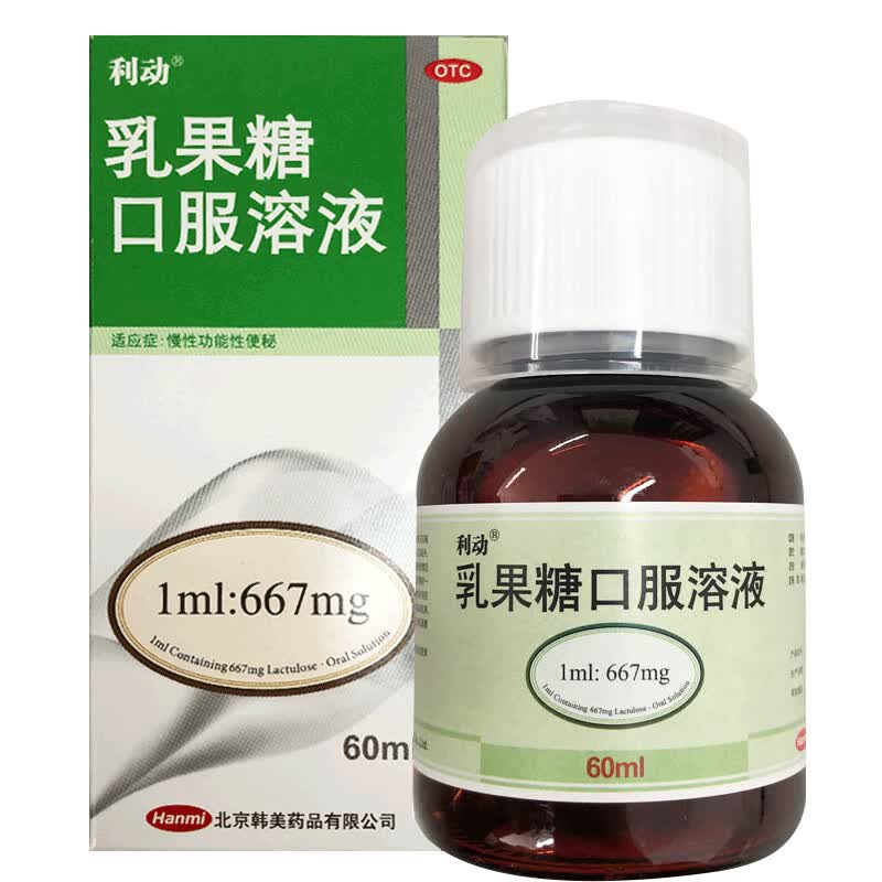 利动  乳果糖口服溶液   60ml:66.7克/瓶 1盒装