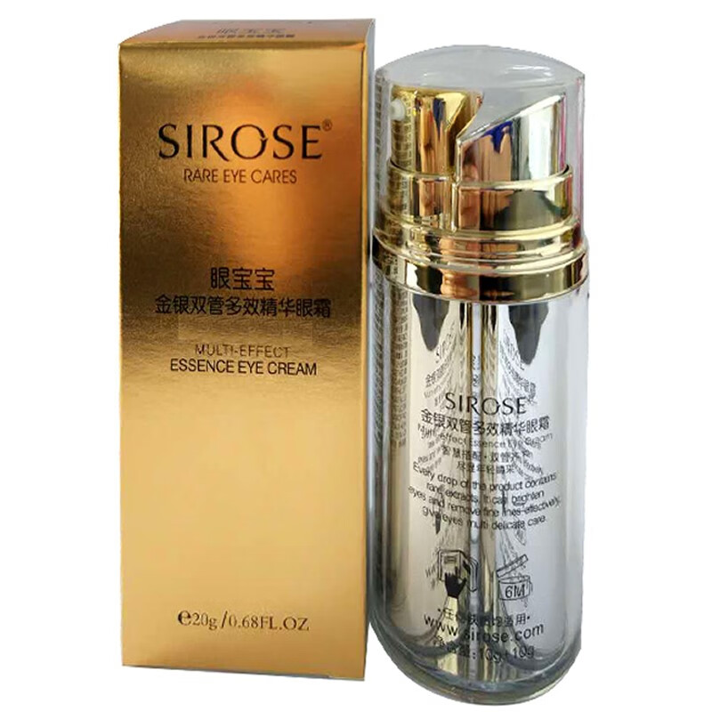 sirose白皙金银双管眼霜20g眼宝宝护肤品 (1瓶)