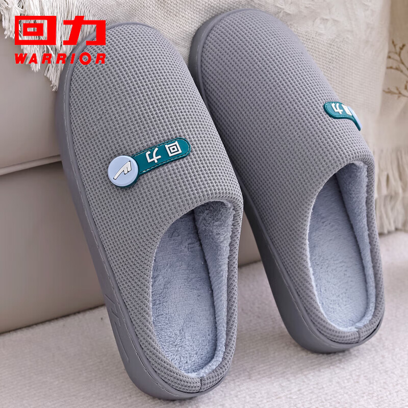 回力纯色半包厚底加绒不易滑居家室内柔软棉拖鞋HL0701蓝灰42-43码