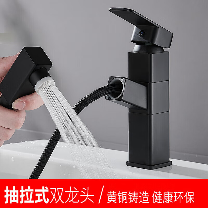 穆景天全铜体抽拉式面盆龙头卫生间洗脸洗手池漱口多功能浴室冷热水