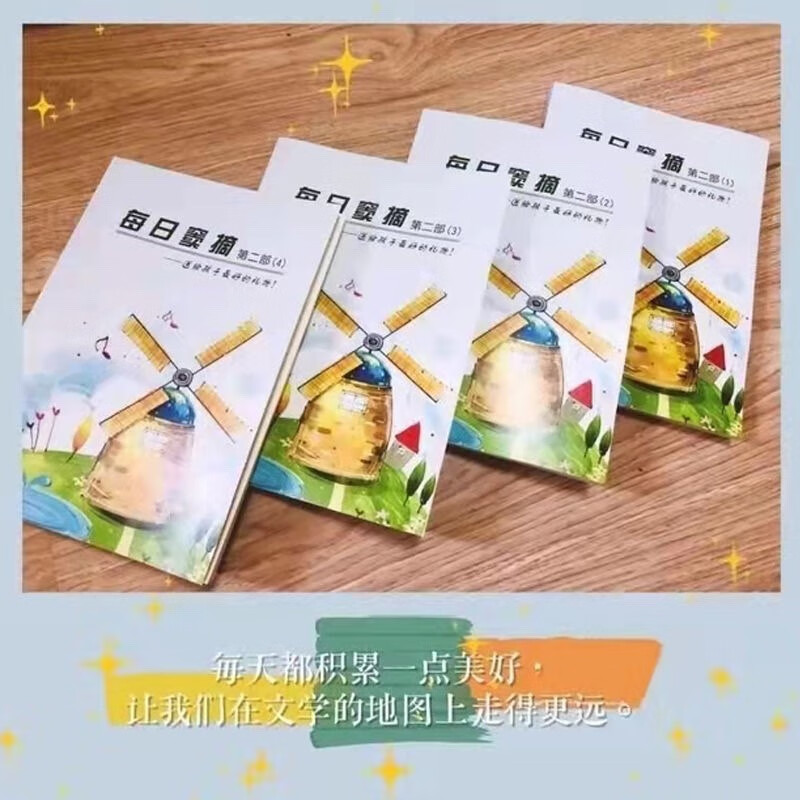 现货每日窦摘全套第一部第二部第三部第四部