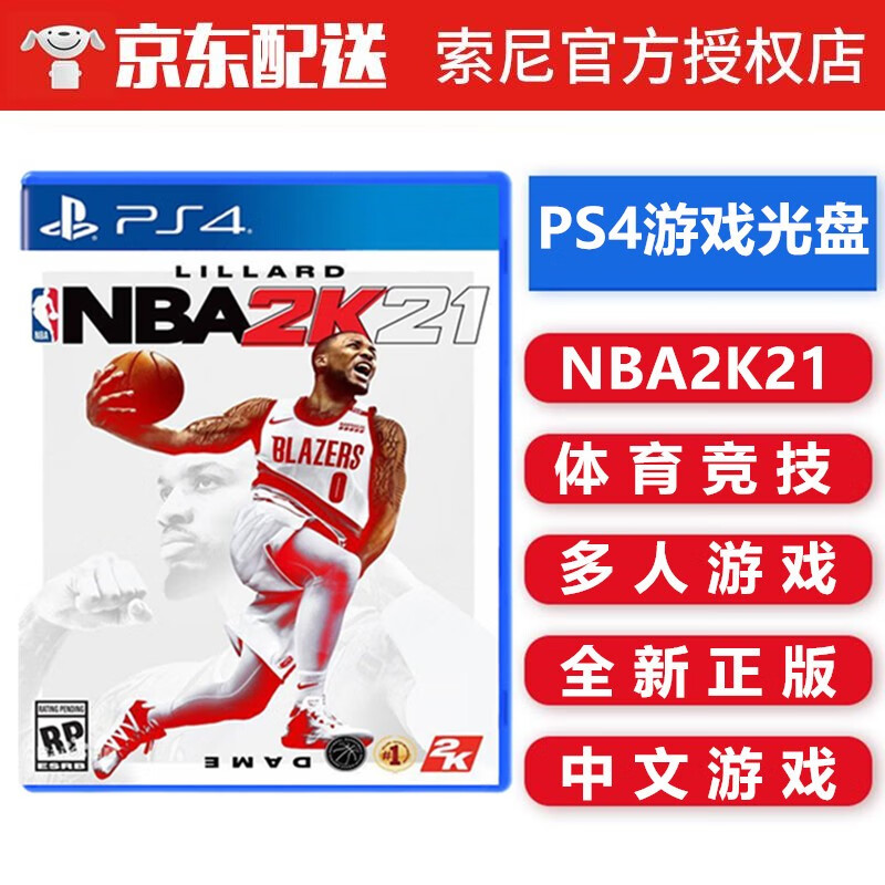 索尼（SONY） PS4/PS5 游戏光盘 支持PS5 ps4 ps5游戏软件光盘 不支持电脑 NBA2K21 中文