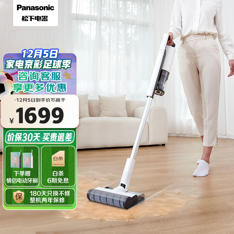 松下(Panasonic) 吸尘器家用 大吸力 无线手持吸尘器 除螨吸拖一体机 无绳吸尘器自营A100