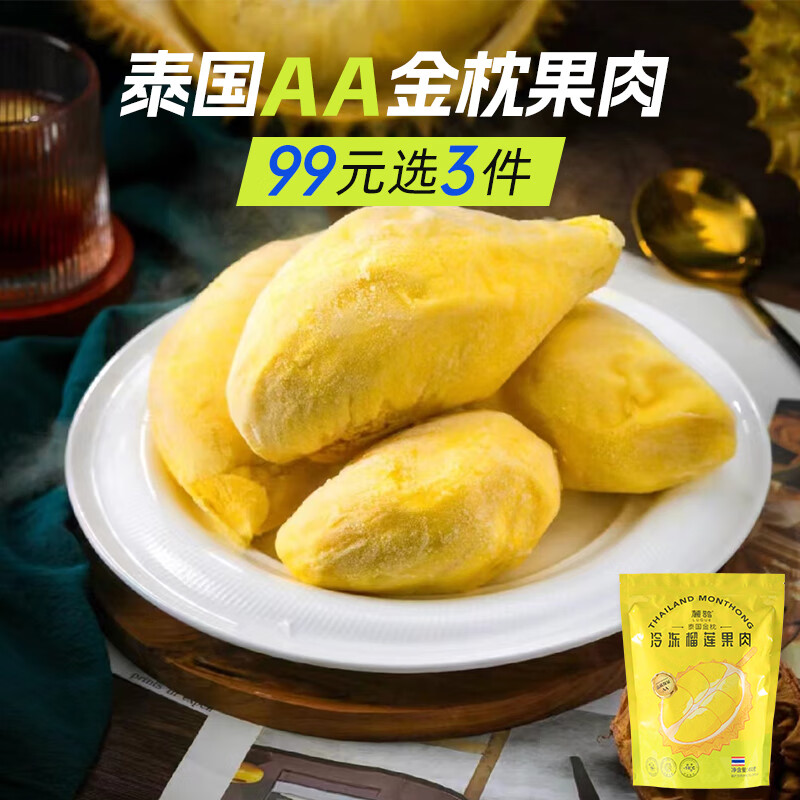 榴莲行情价格走势图|榴莲价格历史