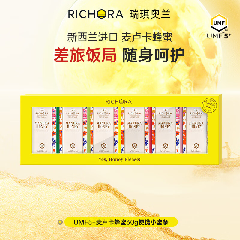 richora瑞琪奥兰麦卢卡蜂蜜umf5 便携装独立包装卡片蜜纯正天然 麦