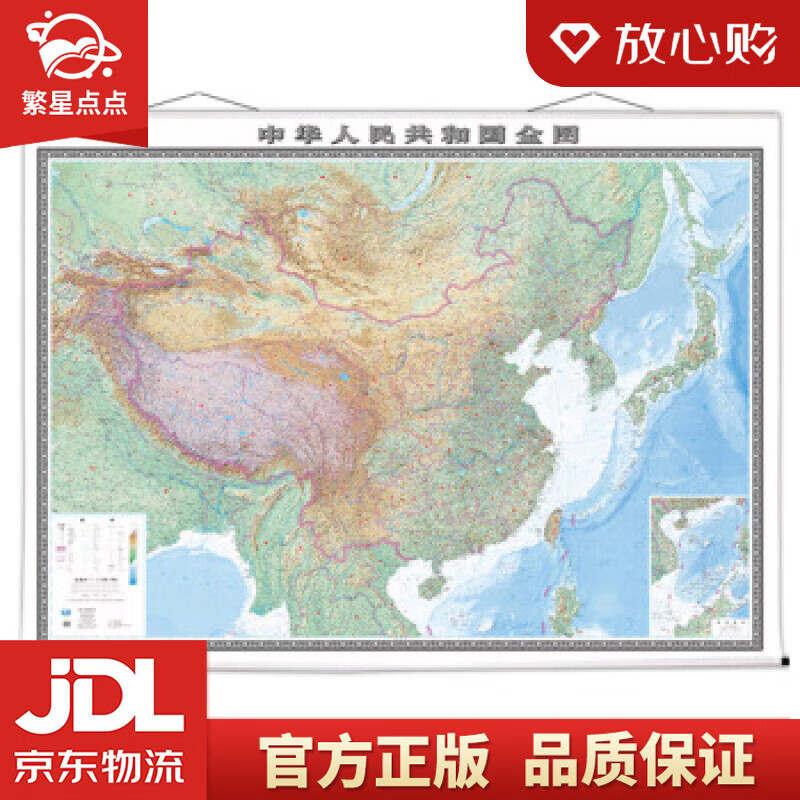 【新华书店正版图书】中国全图 中国地图出版社 中国地图出版社 正版图书