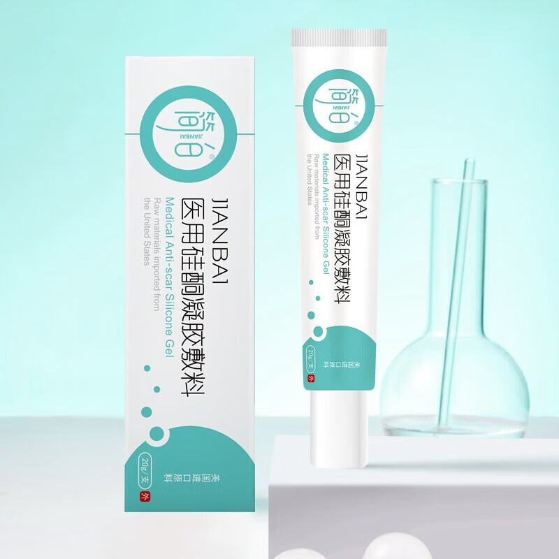 简白 硅酮凝胶敷料 适用于疤痕疙瘩凸起烧伤创伤手术疤 一盒装