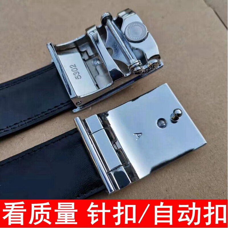 常服内腰带 3521针扣5302自动扣皮带内腰带黑色男士真皮保安制式皮带