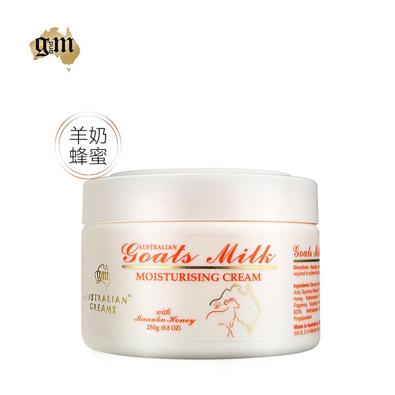 山羊奶面霜可以当身体乳吗(山羊奶面霜可以当身体乳吗女生) 山羊奶面霜可以当身体乳吗(山羊奶面霜可以当身体乳吗女生)