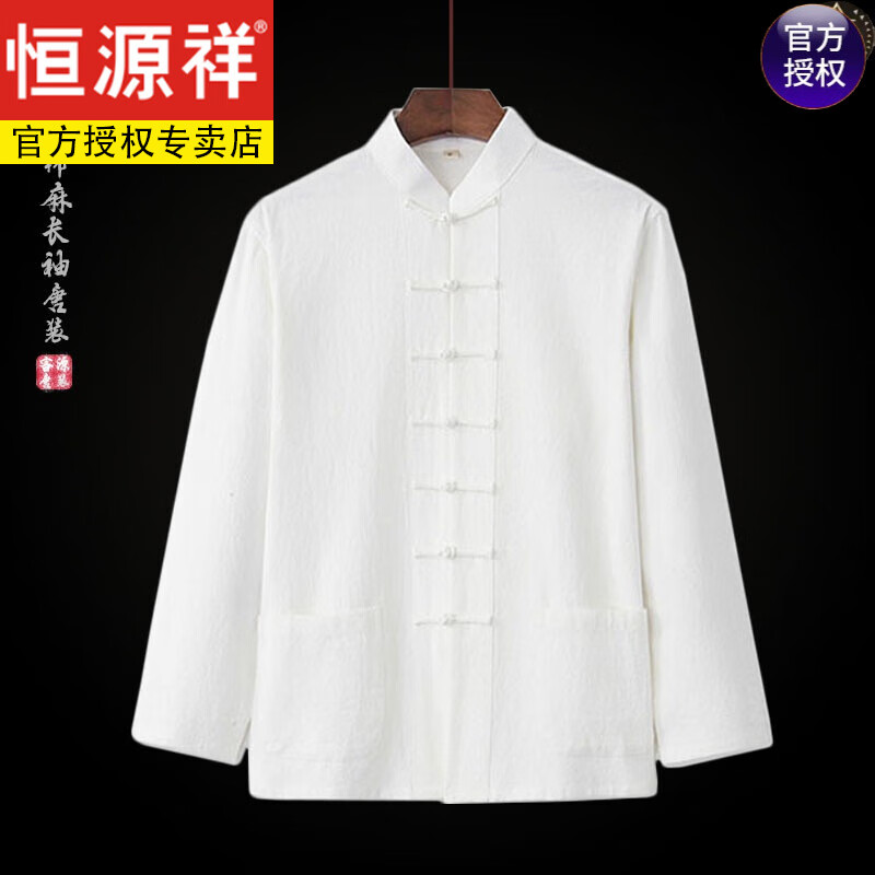 恒源祥品牌男式长袖唐装衬衫中老年棉麻打底衫立领盘扣中山装中国风亚麻汉服 白色 180/2XL使用感如何?
