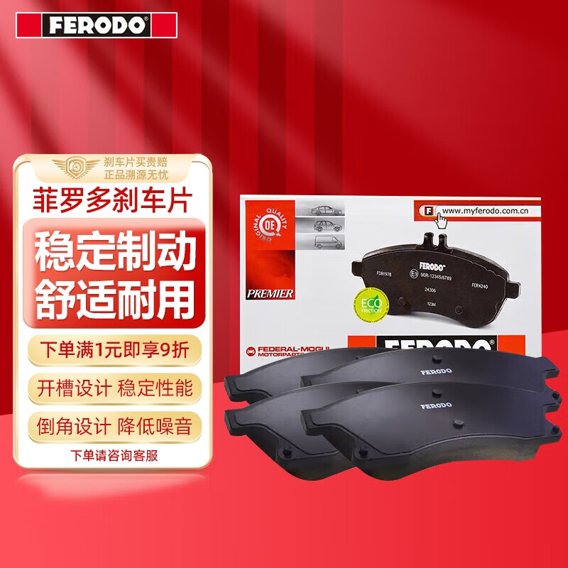 前车之鉴菲罗多FDB1991-D刹车片怎么样，爆款原因揭秘