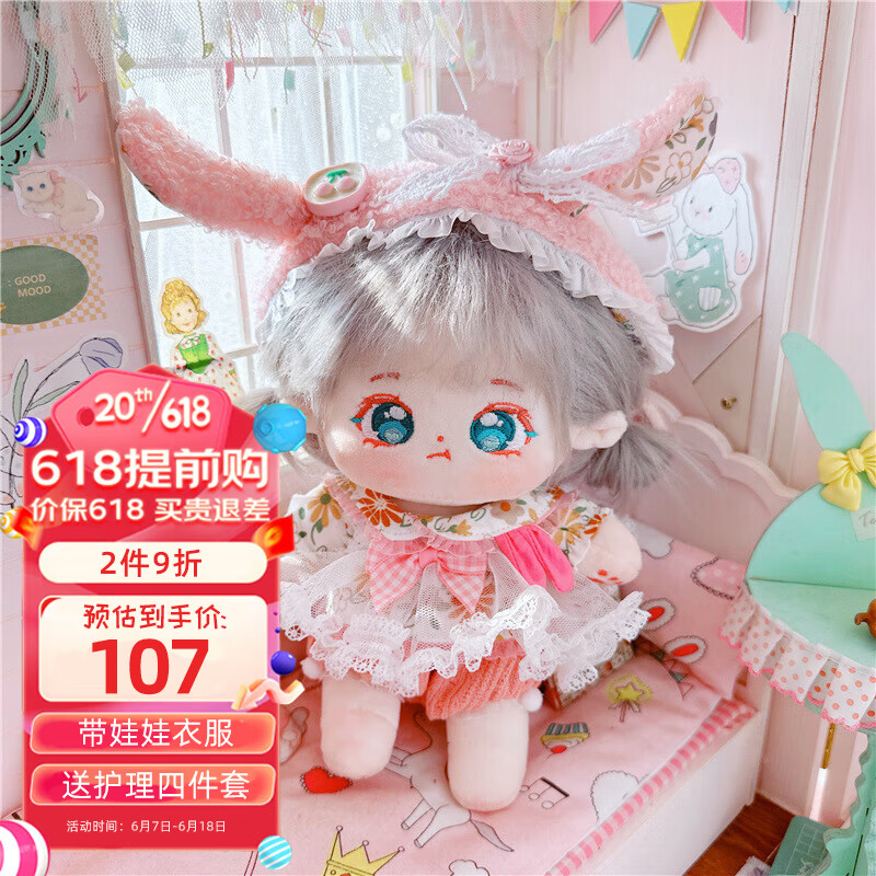 如何查看换装娃娃的历史价格|换装娃娃价格历史