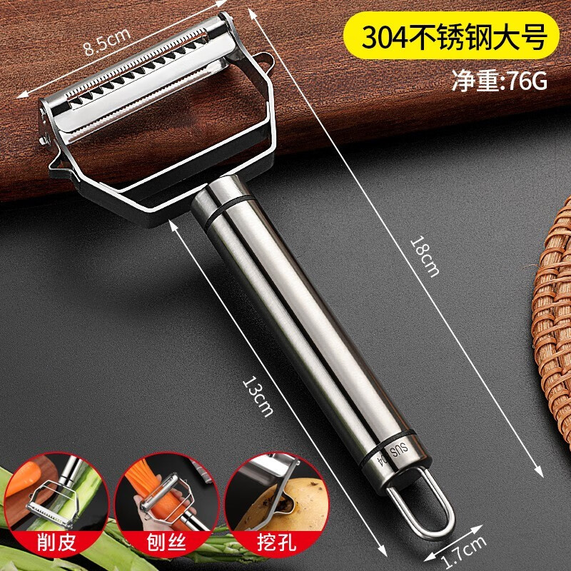美俸削皮刀刮皮器304不锈钢家用多功能瓜刨土豆刮皮刀水果蔬菜削皮器 【201不锈钢】升级加厚 三大功能