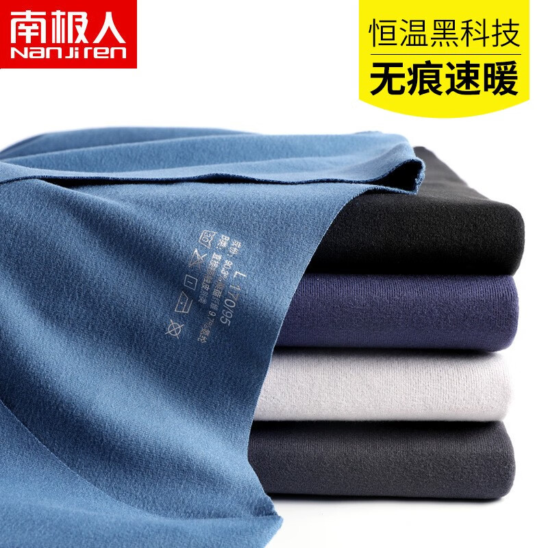 南极人无痕男士保暖内衣男套装薄款V领黑科技阳离子加绒秋冬季美体防寒 双面绒无痕套装-黑色 XXXL（建议150-165斤）怎么样,好用不?