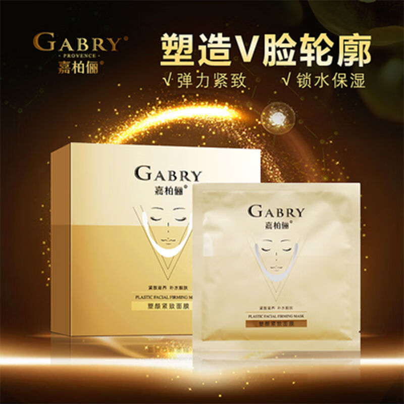 每纪GABRY/嘉柏俪塑颜紧致面膜5片/盒提拉紧致弹力 GABRY/嘉柏俪塑颜紧致面膜5片/盒