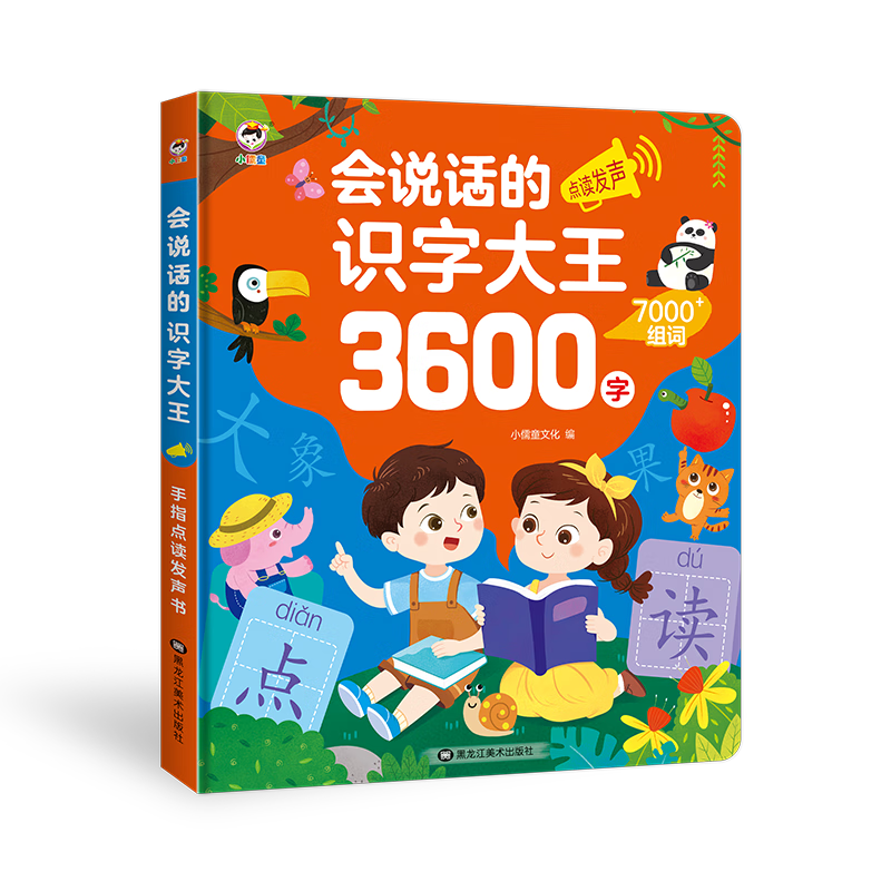 ���ڲ����������ǻ�˵����ʶ�ִ���3000���������ͯʶ�ֵ��ѧϰ��������Ƭ3-6�� ��2025�¿ʶ��3600�� ʶ�ִ��� 42Ԫ