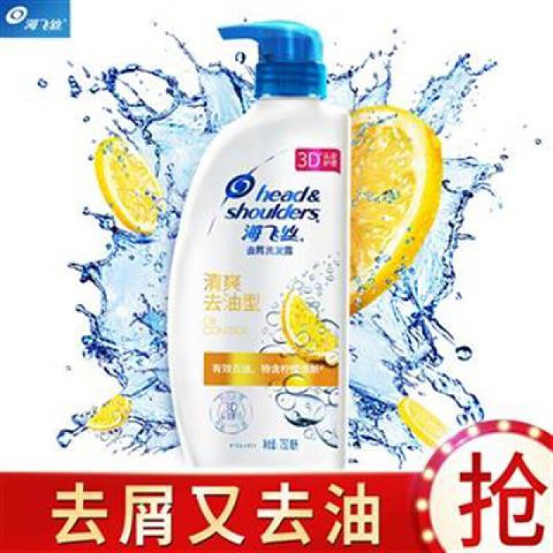 2瓶装750ml洗发水去屑止痒 家庭装丝质去屑清爽控油怡神冰凉 750ml*2瓶 【清爽控油】