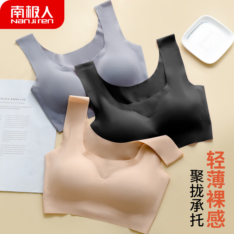 南极人无钢圈文胸——运动时的必备装备
