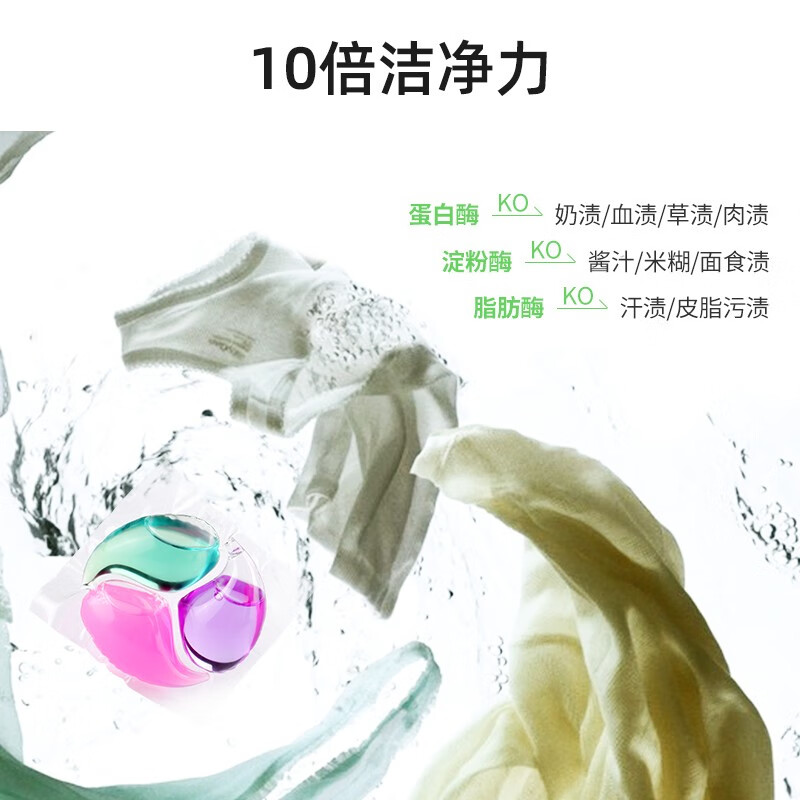 偶爱你浓缩酵素洗衣凝珠 99.9%除菌除螨深层洁净抑菌柔顺三合一巴黎香水 50颗*1袋