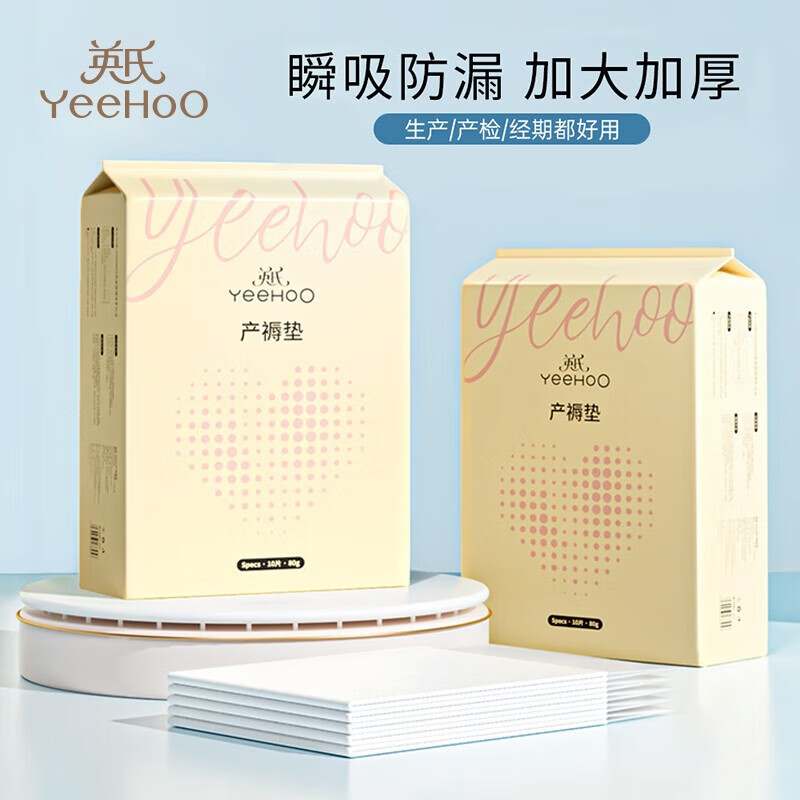 英氏（YEEHOO）产褥垫产妇专用一次性护理垫孕妇产后大号床隔尿垫月经垫 10片*2包