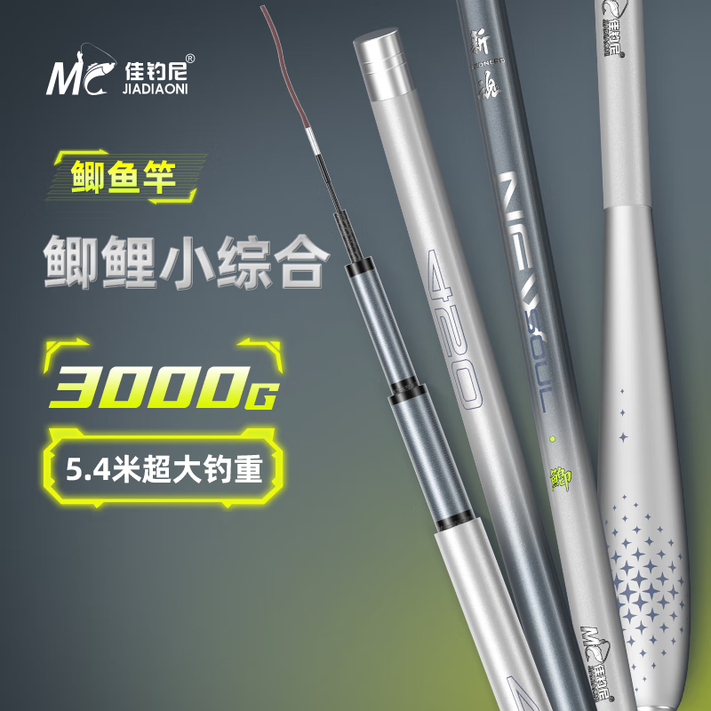 佳钓尼（JIADIAONI）新魂鲫鱼竿轻细硬鱼竿37调鱼竿手竿渔具鱼杆野钓台钓手杆钓鱼杆 6.3m 新魂鲫  轻量好手感