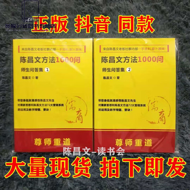 【精选好书】陈昌文方法之 陈昌文恋爱宝典3人性博弈 恋爱2 1000问答 1+2