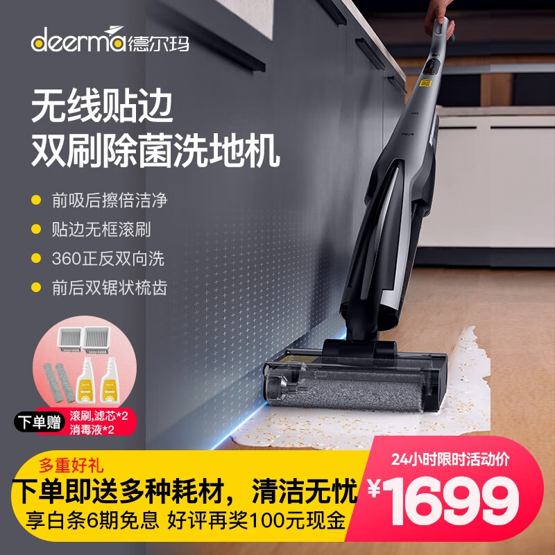 拖地机十大排名(拖地机口碑最好的扫吸拖一体机排名)