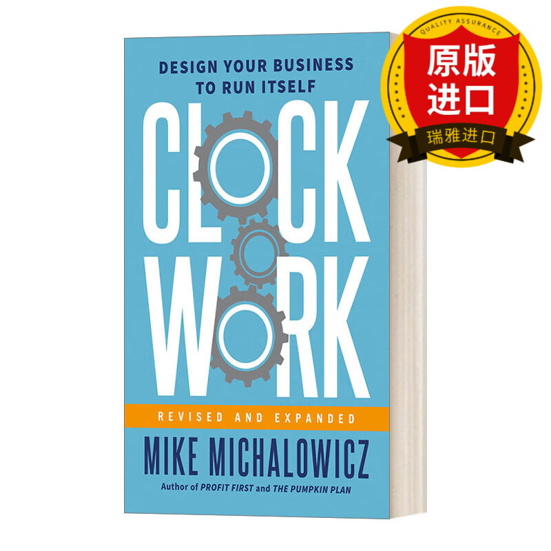 clockwork, revised and expand 发条原则:让企业有序运转的管理模式