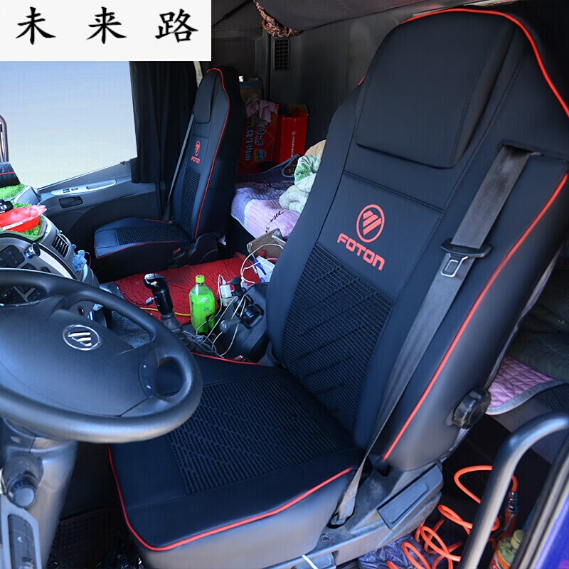 欧曼gtl座套超能版69系欧曼etx货车用品装饰内饰坐垫 黑色红压边