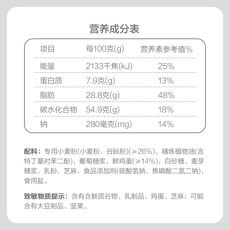 徐福记 经典鸡蛋沙琪玛 传统蛋糕526g/袋 糕点 老式糕点早餐饼干 