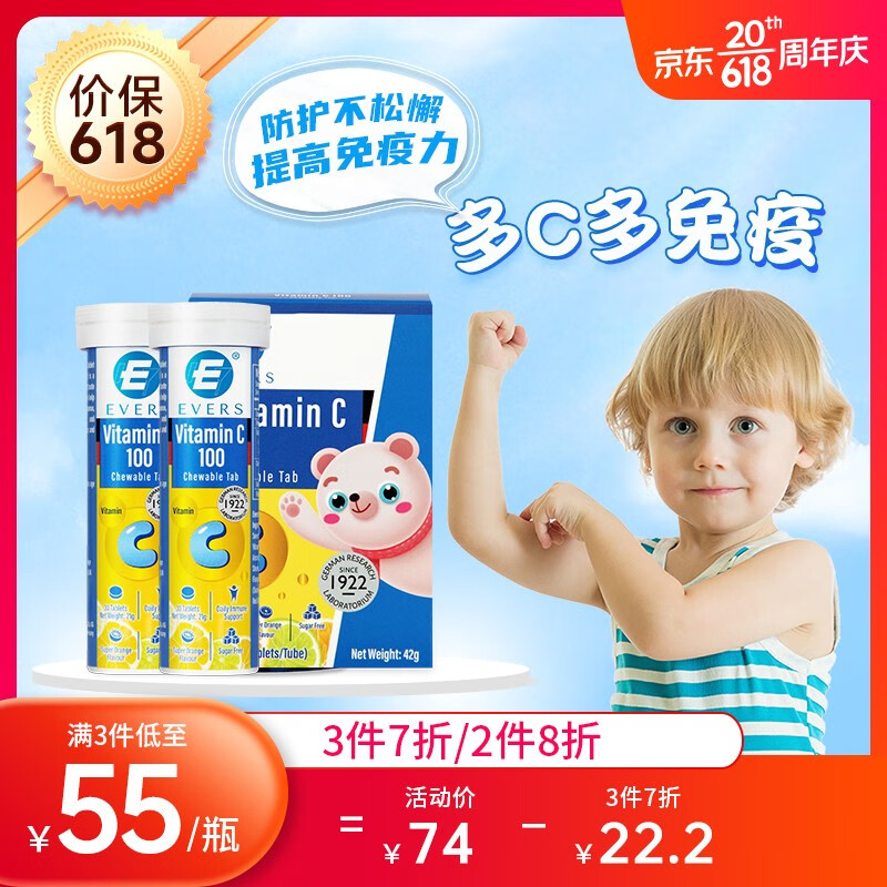 京东看维生素最低价|维生素价格比较