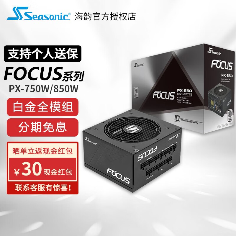 純正特価 - SEASONIC PX-1300 箱無し - 買う の が 安い:18330円