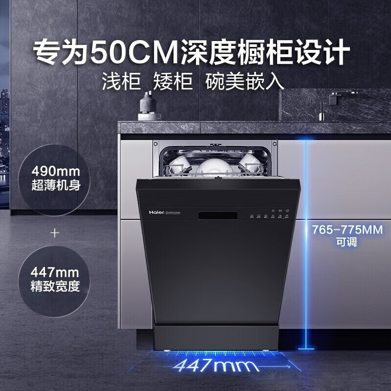 海尔EYWX8028BK洗碗机怎么样？有何优势？本文告诉你答案-图片1