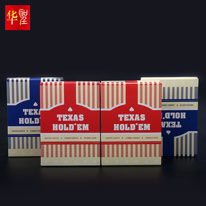 华圣德州扑克牌塑料耐折娱乐PVC防水红蓝各两副德州塑料扑克PE-001