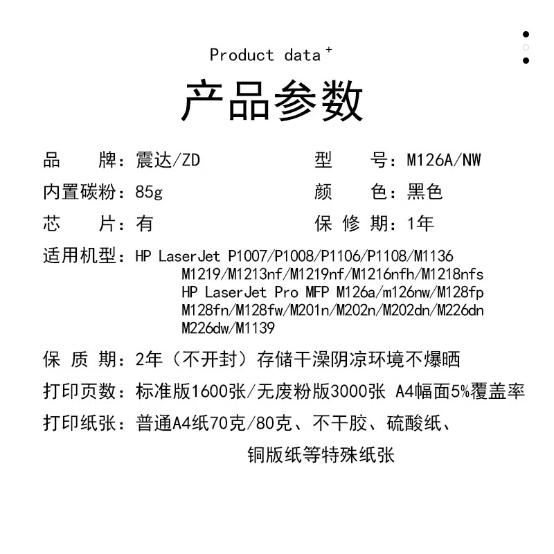 震达适惠普m126a硒鼓hp128fn墨盒laserjetpromfpm126nw粉226cz174 升级 3000张大容量硒鼓1个 上机即用