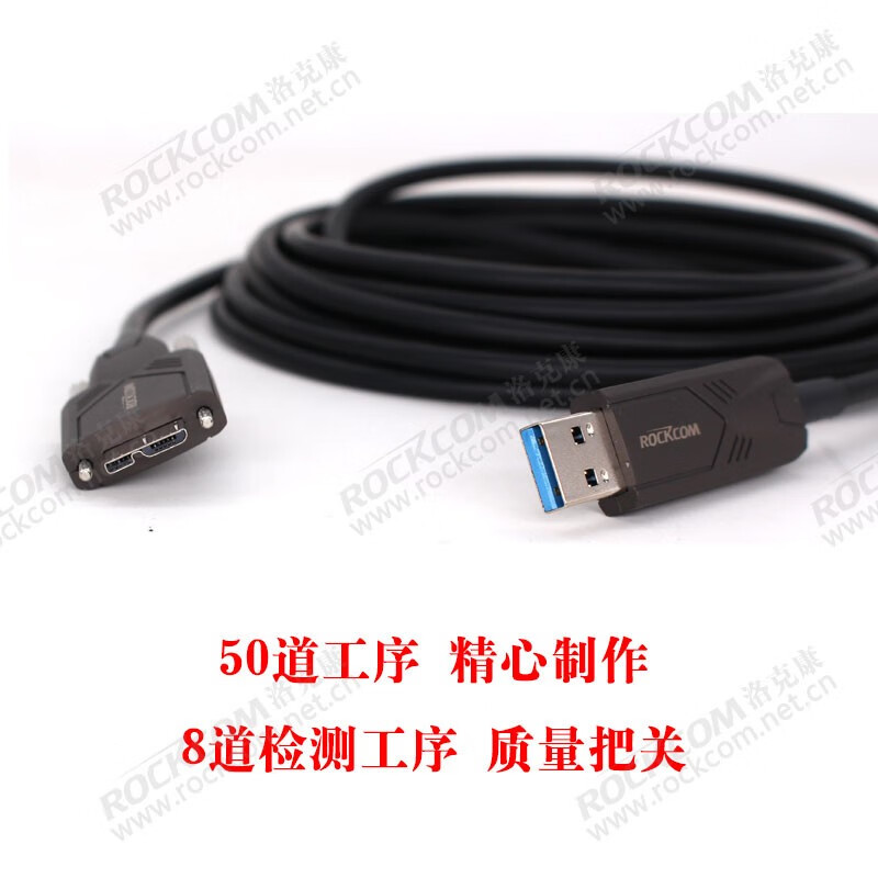 洛克康 usb3.0 A转Micro B AOC工业相机有源光纤线缆1000万次拖链cable 兼容海康大华大恒BALSER 40米