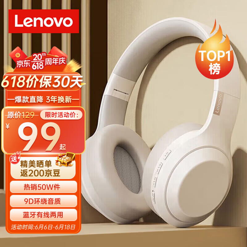 联想(Lenovo) th10米白头戴式无线蓝牙耳机电竞游戏重低音音乐运动降噪耳机通用苹果华为小米手机