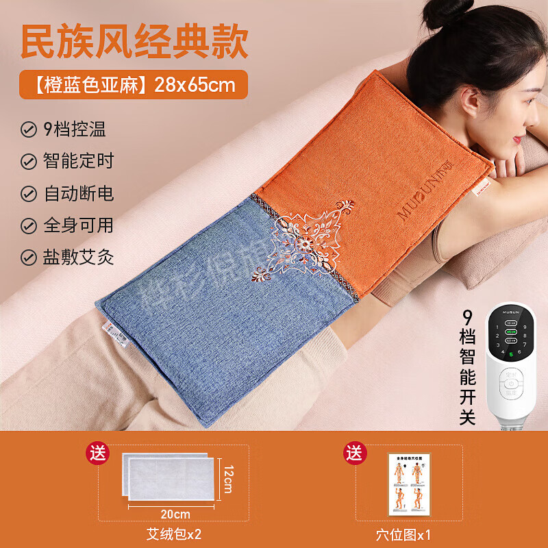 海盐电热热敷垫 木顿盐袋粗盐热敷包袋子电加热艾灸肩颈腰背身通用