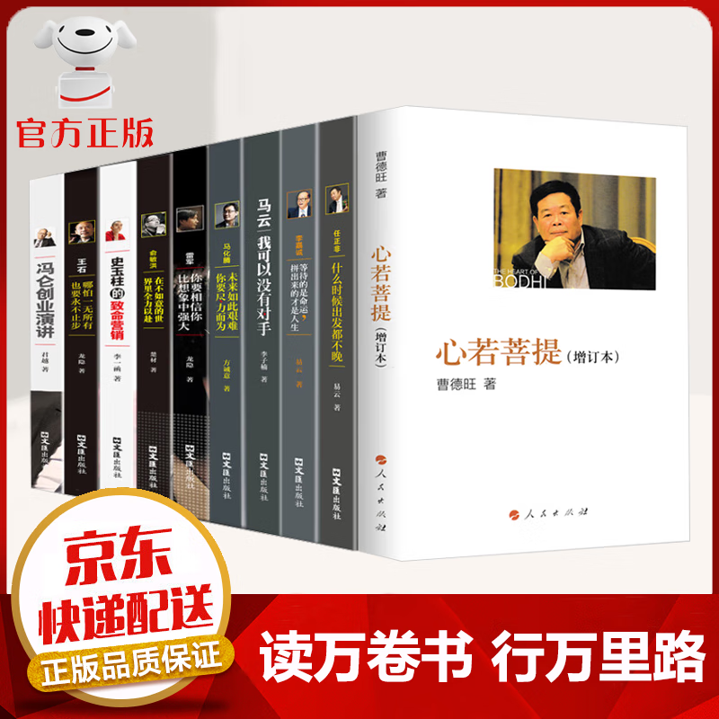 【京东配送 官方自营】心若菩提增订本 曹