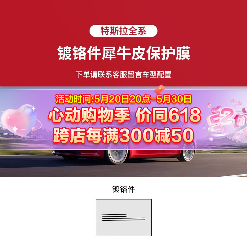 3m特斯拉专用车衣保护膜隐形车衣局部汽车漆面保护膜防刮透明贴膜