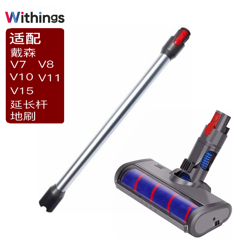 Withings適配Dyson戴森吸塵器配件延長直管桿V7V8V10V11V15金屬桿加長延長加長直桿延長桿導電管電動地刷頭 亮銀桿+軟絨大滾筒地刷套裝適配V7V8V10V11