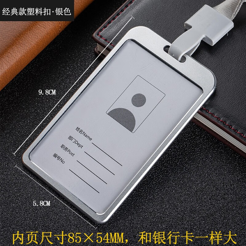 铝合金工牌金属证件卡套胸牌带挂绳定做挂牌工作证件员工工号牌公
