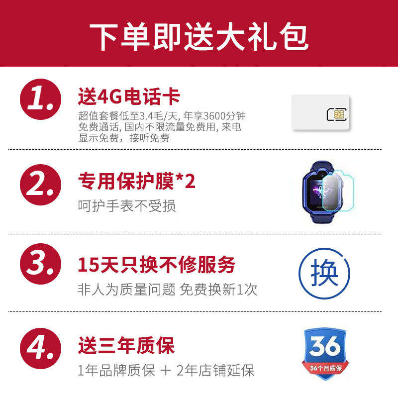 华为（HUAWEI）【咨询领神券】华为儿童电话手表3pro高清拍照视频通话4G全网通智能手表学生GPS定位男女孩超能版 星云粉—【电话卡+高清贴膜】