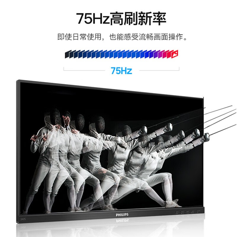 飞利浦 27英寸2K高清IPS 电脑显示器 广色域 75Hz 旋转升降 123%sRGB TUV低蓝光 办公设计 液晶显示屏 275S1E