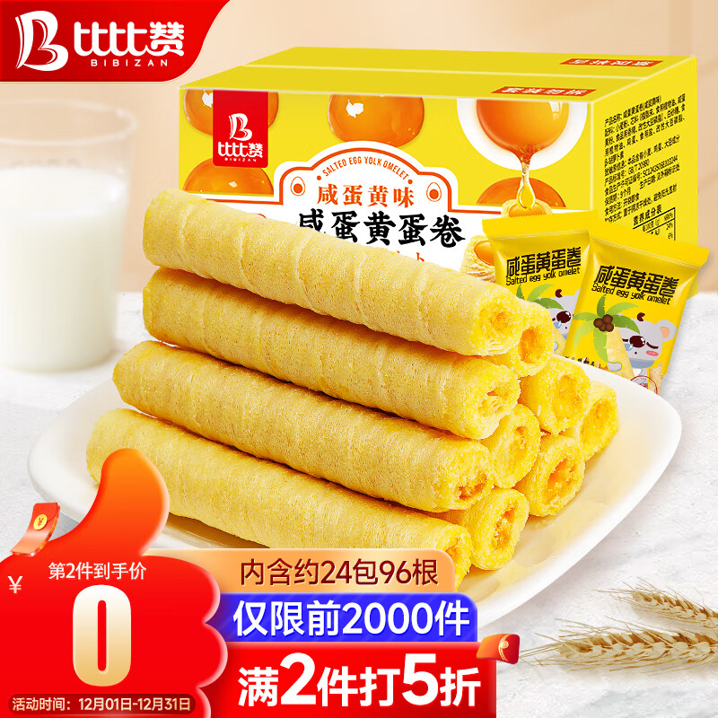 网购饼干膨化历史价格走势|饼干膨化价格比较