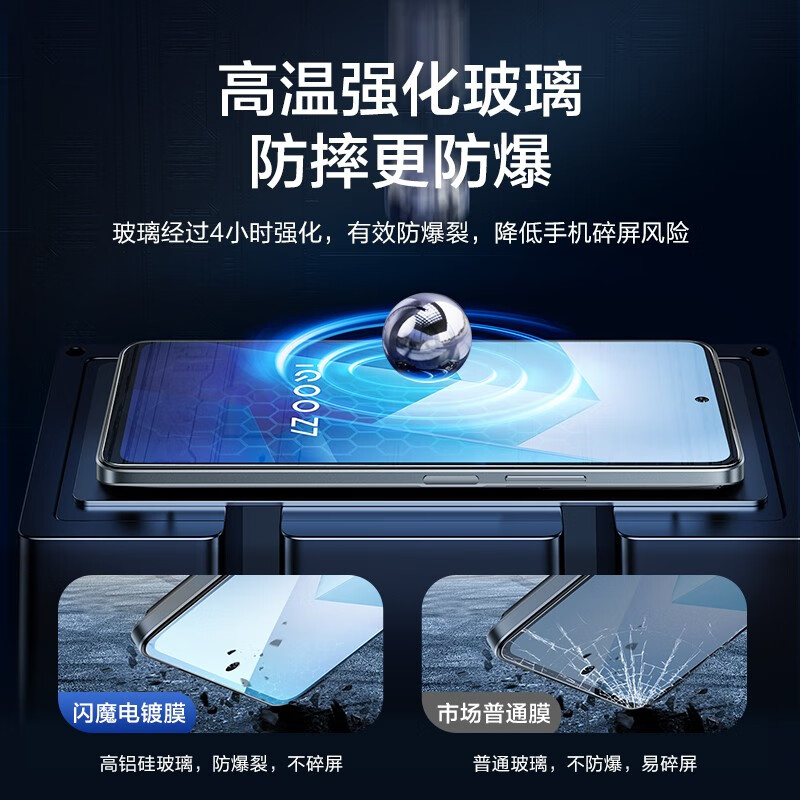 闪魔 适用vivo iqoo z9/z7/z8钢化膜 IQOO z9turbo/Z7X/Z8X高清防指纹防爆全覆盖保护贴膜 【无白边 超细边全覆盖】2片+神器 Z9/Z9Turbo/Z9Turbo+通