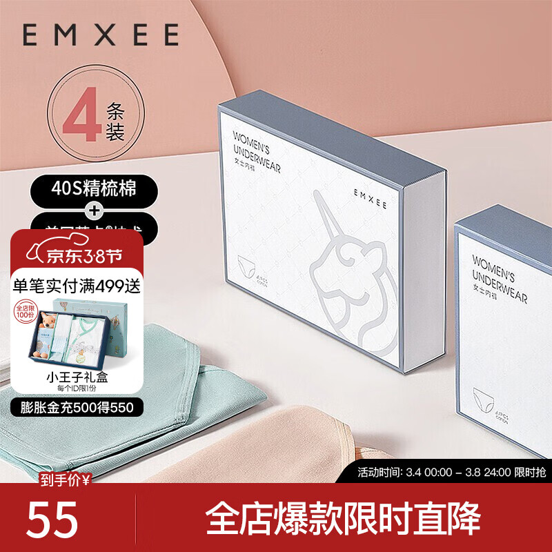 嫚熙（EMXEE）孕妇内裤纯棉女低腰怀孕早中晚期大码无痕内裤4条装 【粉肤+灰蓝+豆绿+米白】4条装*1盒 L